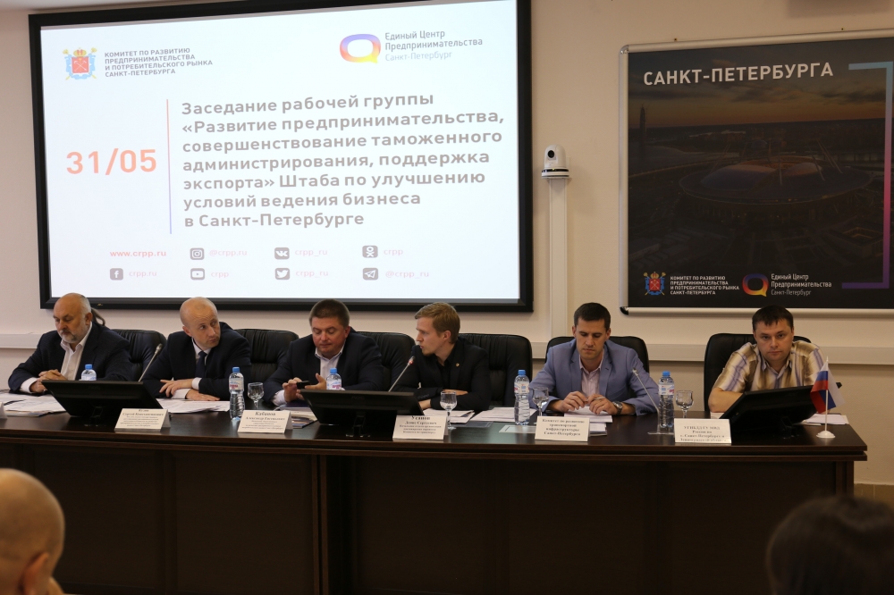 Итоги заседания Рабочей группы Штаба 31.05.