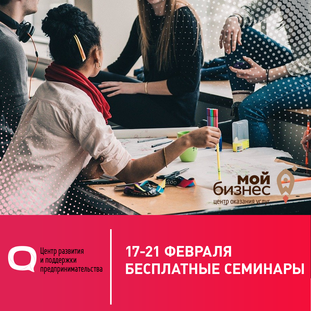 Афиша мероприятий 17-21 февраля