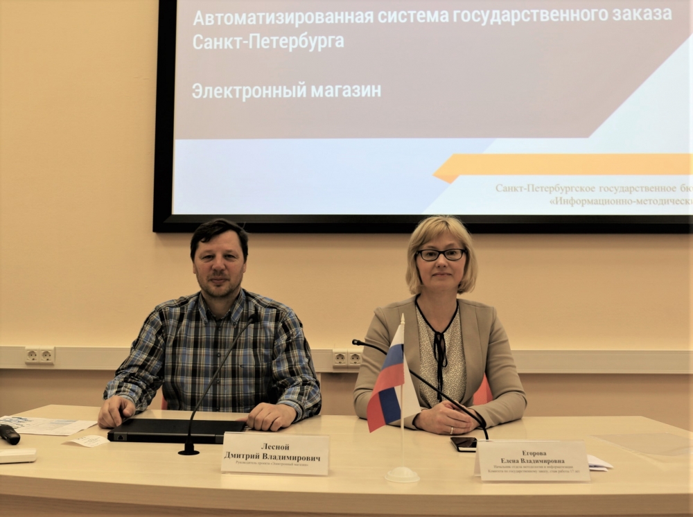 Семинар для предприятий и учреждений по работе в электронном магазине 12.07.2019